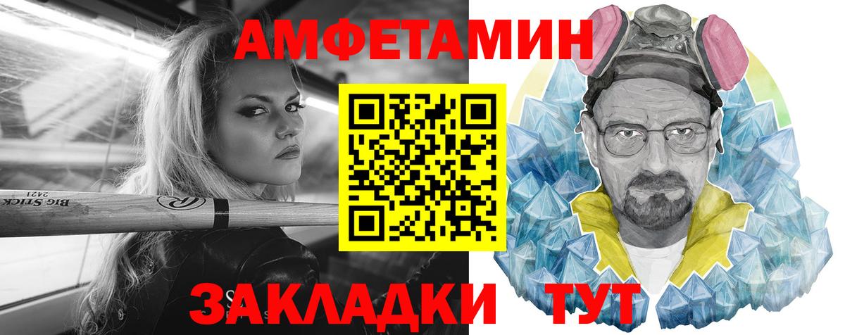 Амфетамин Розовый  Амфетамин  Рославль  Вход с VPN  АМФЕТАМИН 