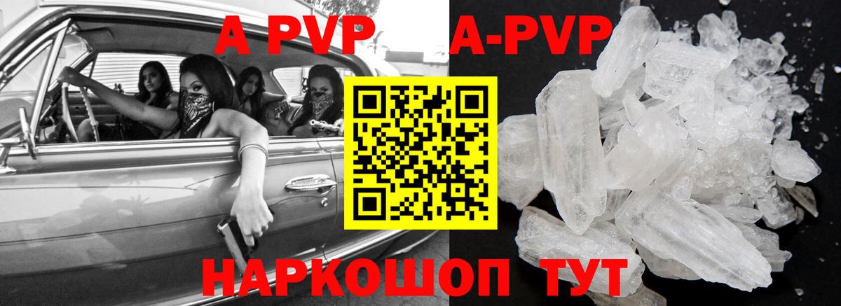 APVP СК  Вход с VPN  Рославль  Альфа ПВП крисы CK  A-PVP  А ПВП СК КРИС 