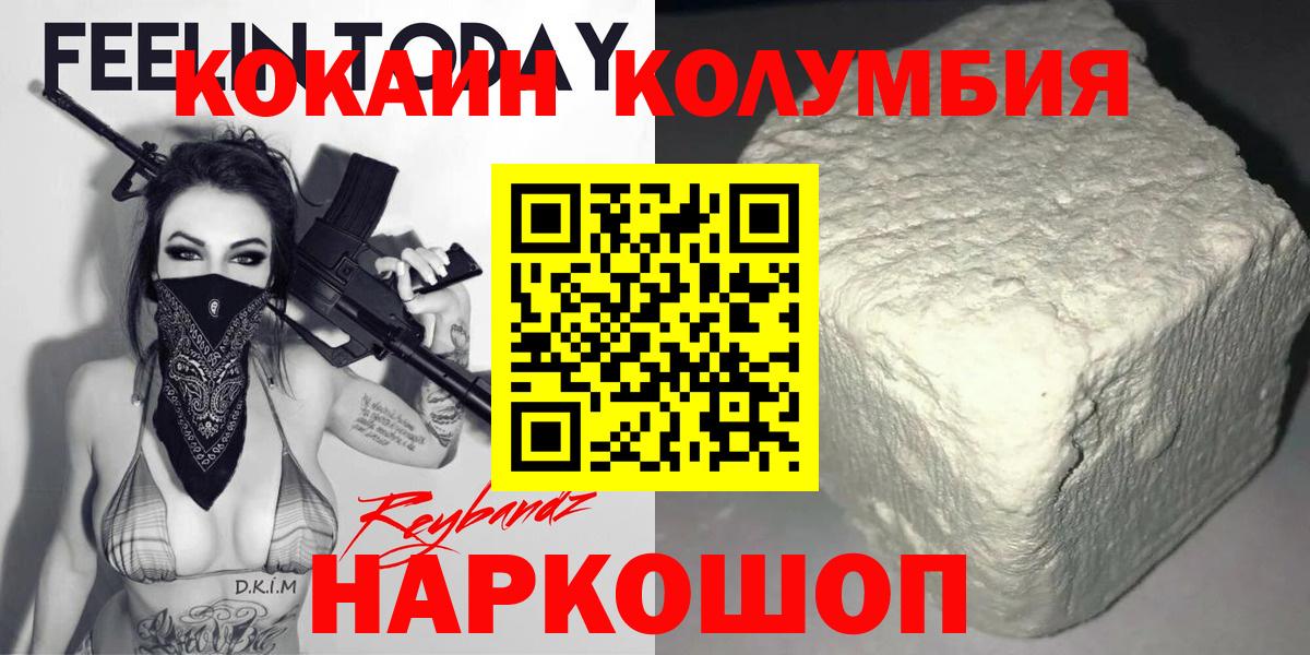 Cocaine Боливия Рославль