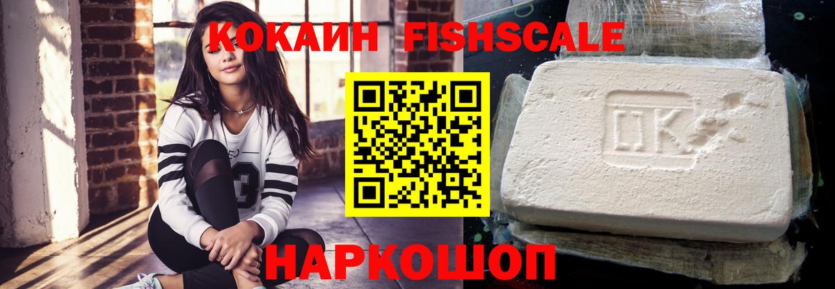 Cocaine 98%  COCAIN  Вход с VPN  Рославль  COCAIN VHQ 