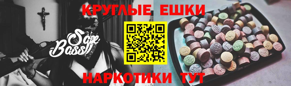 Экстази MDMA Рославль