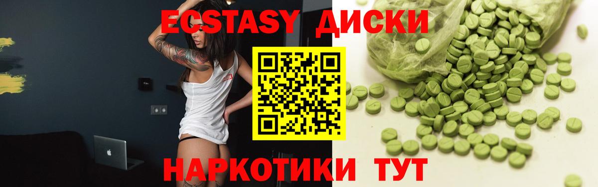 Рославль  Ecstasy XTC  Экстази Punisher  Вход с VPN 