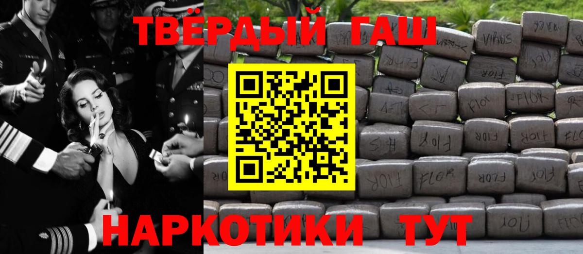 Гашиш Ice-O-Lator Рославль