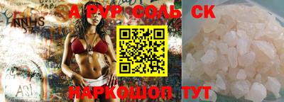 молекула духа Пенза