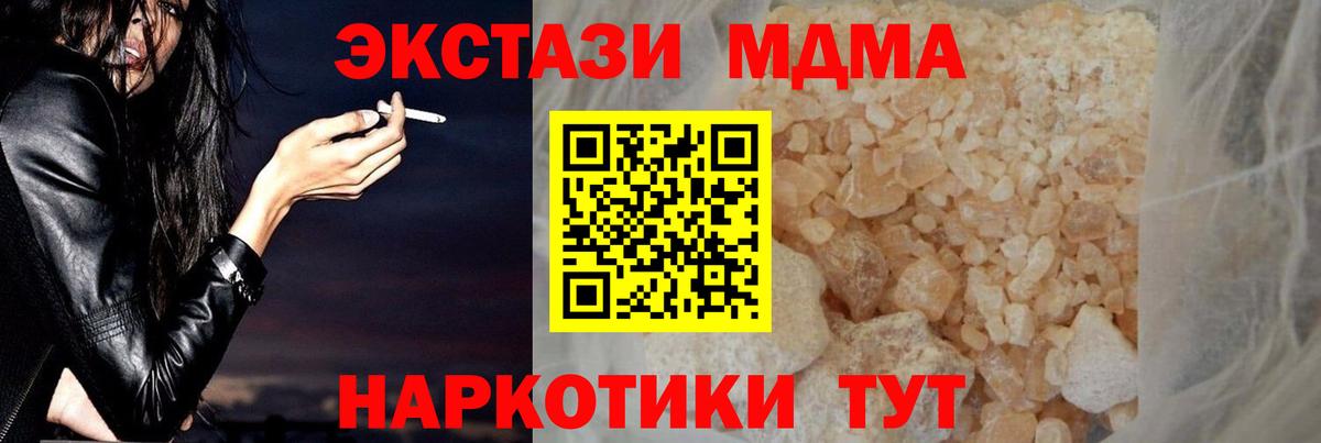 MDMA  МДМА VHQ  Вход с VPN  Рославль  МДМА VHQ 
