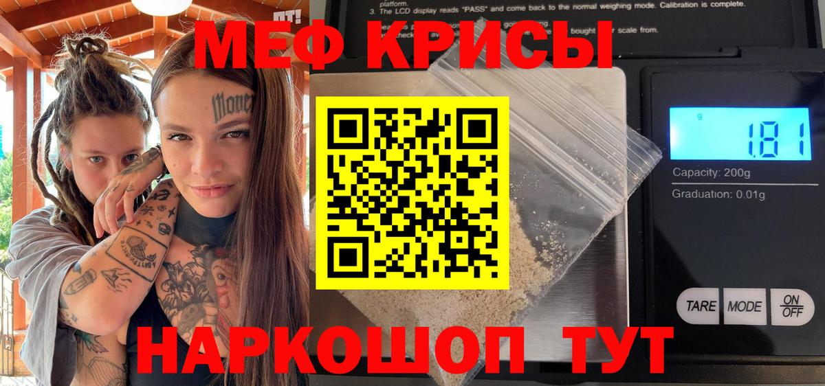 Мефедрон мука Рославль