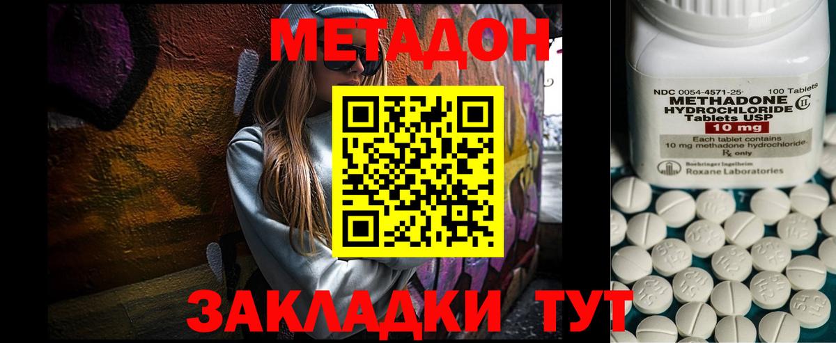 МЕТАДОН мёд Рославль