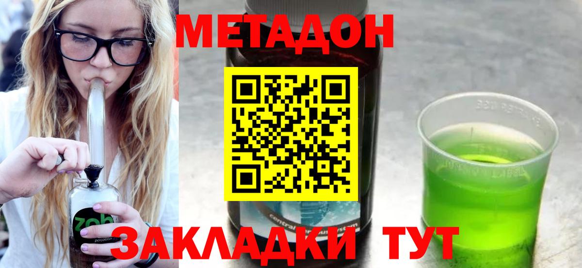 Рославль  Метадон VHQ  Вход с VPN  МЕТАДОН мёд 
